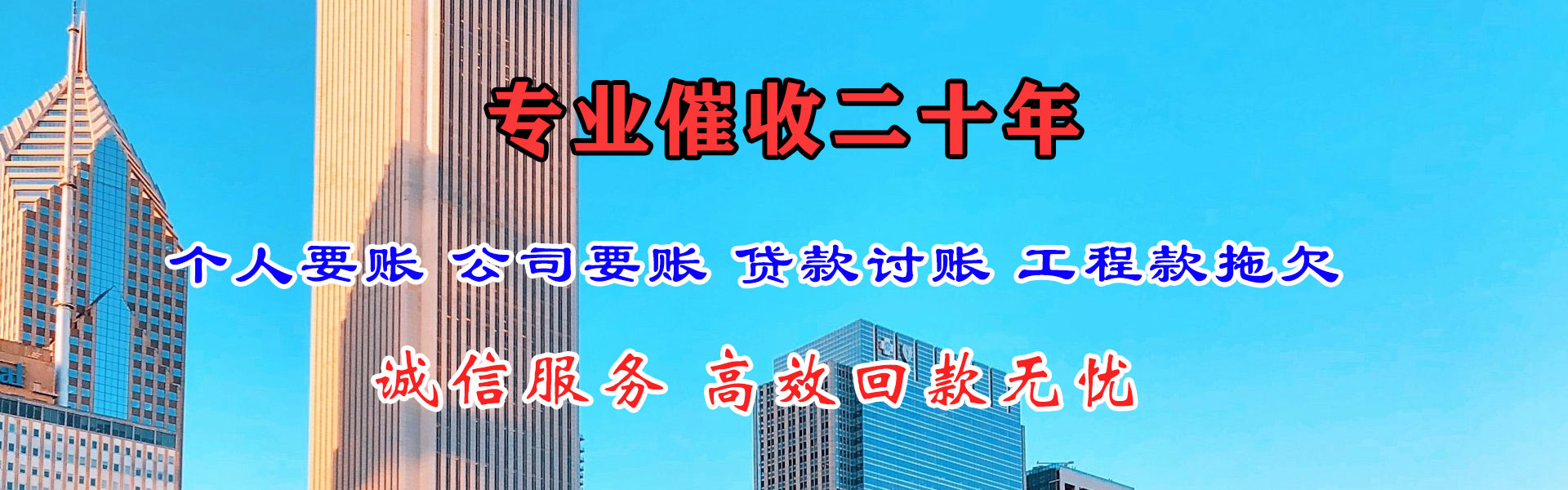 河口区要债公司